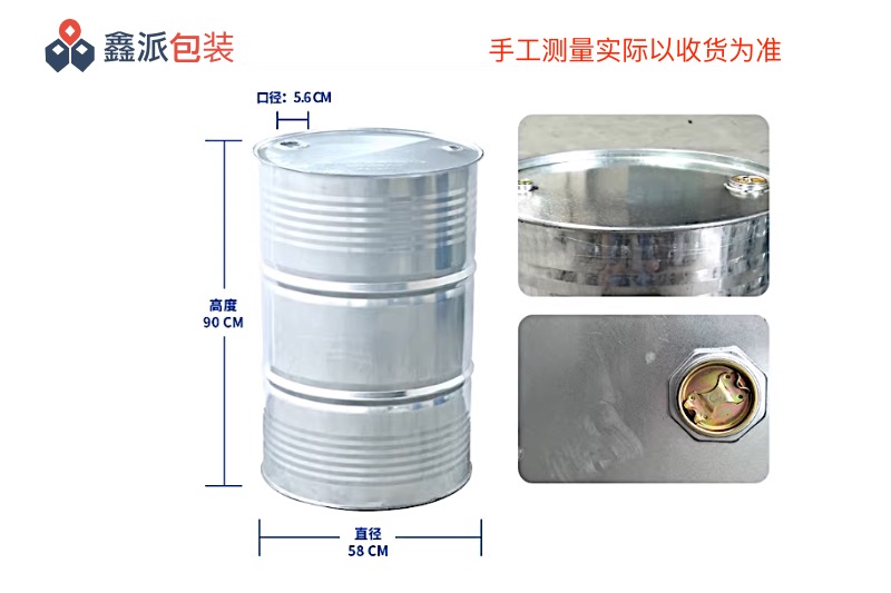 200升闭口镀锌桶尺寸规格