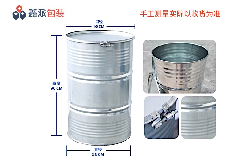 200升闭口镀锌桶尺寸规格
