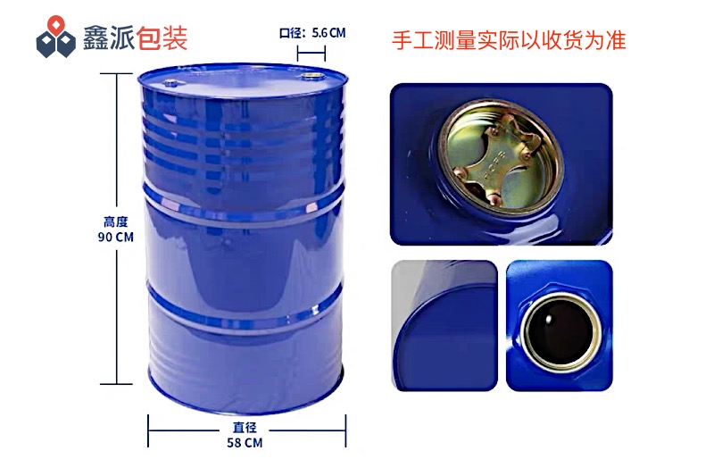 200升闭口大铁桶尺寸规格