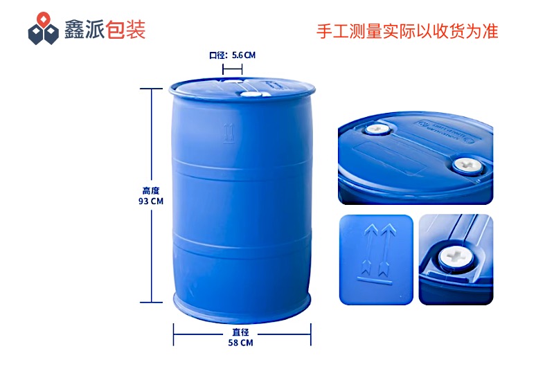 200升闭口大铁桶尺寸规格
