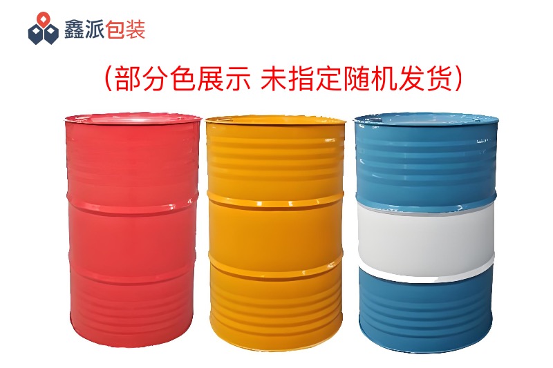 200升闭口大铁桶随机发货